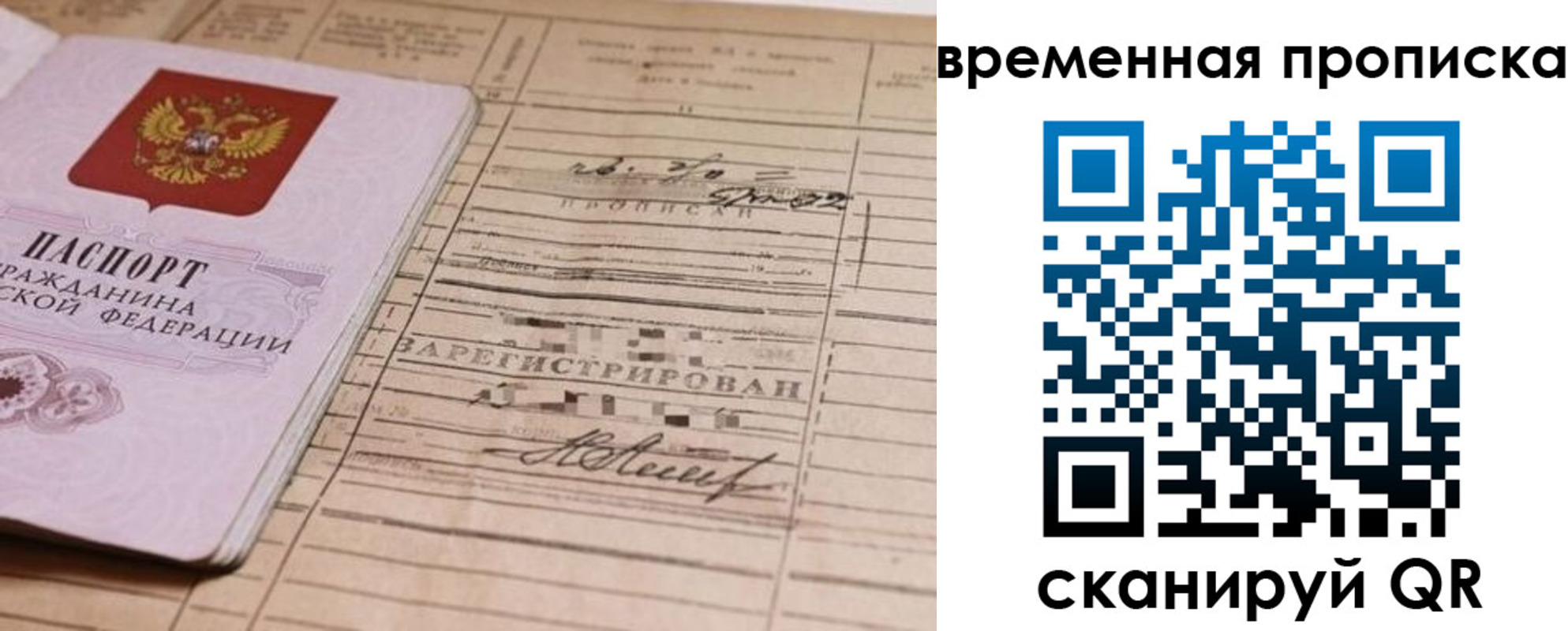 прописка для военкомата в Октябрьске