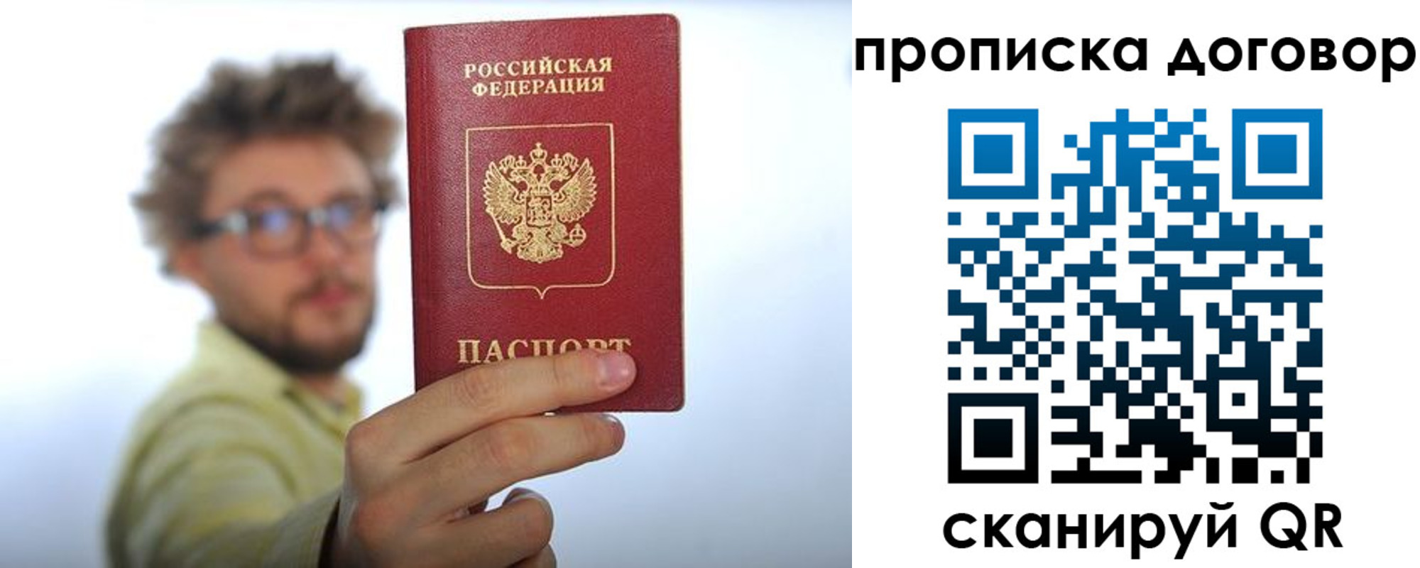 прописка для школы в Октябрьске