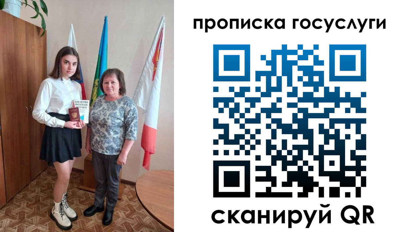 прописка ребенка в Октябрьске