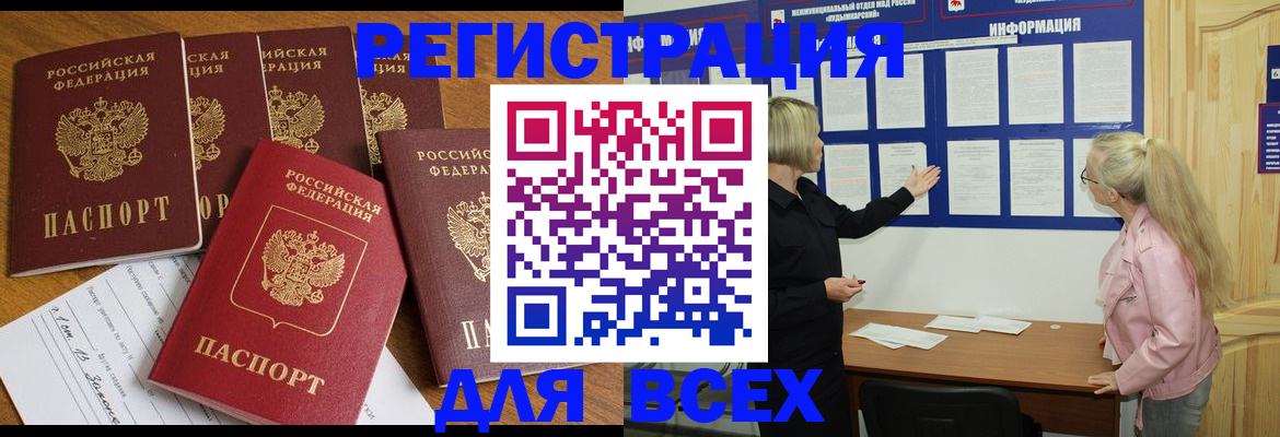 временная регистрация надежно в Октябрьске