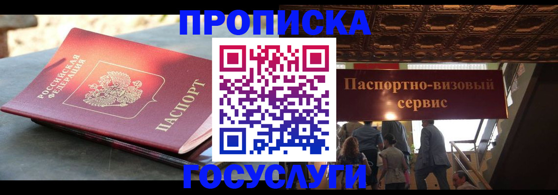 временная регистрация в квартире в Октябрьске