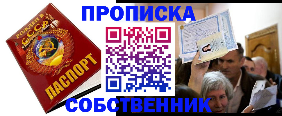 временная регистрация недорого в Октябрьске