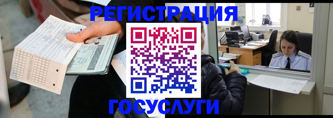 временная регистрация купить в Октябрьске