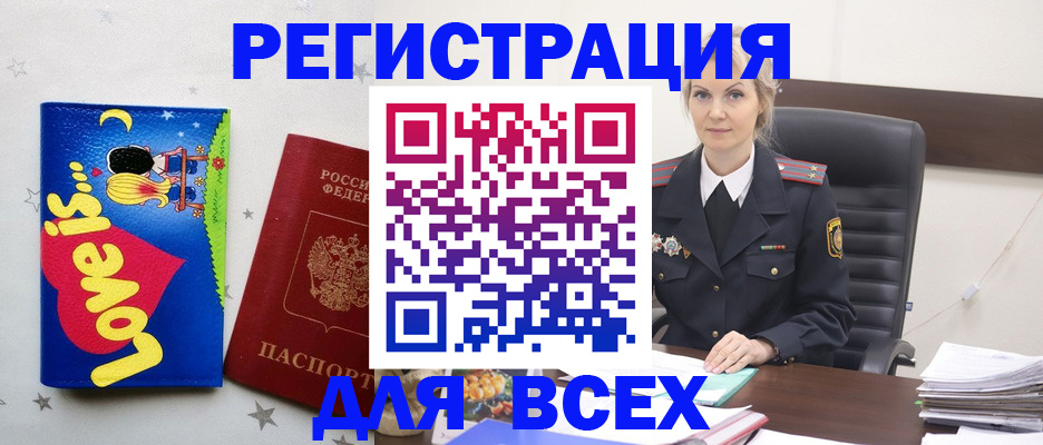 прописка 2025 в Октябрьске