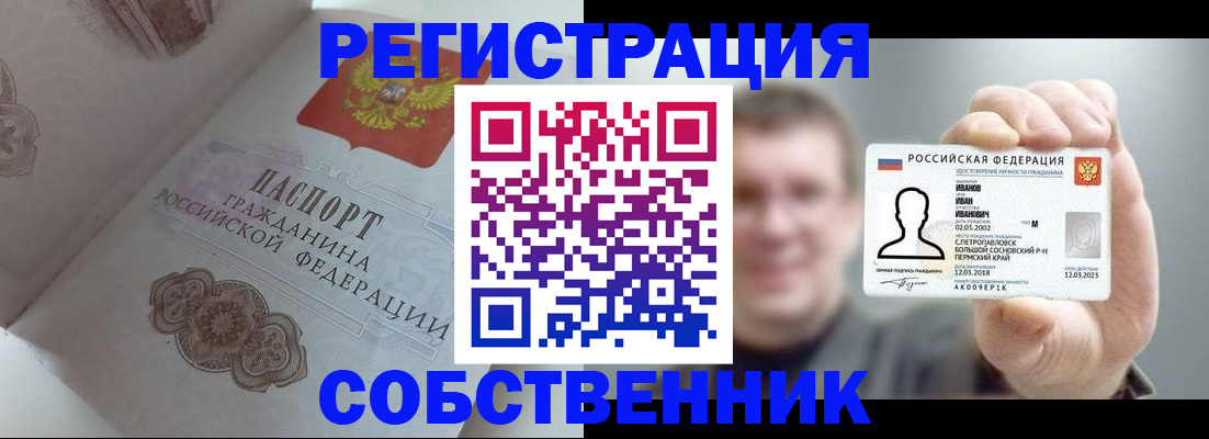 временная регистрация в Октябрьске