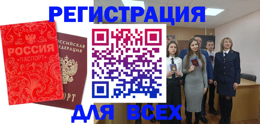 купить прописку в Октябрьске