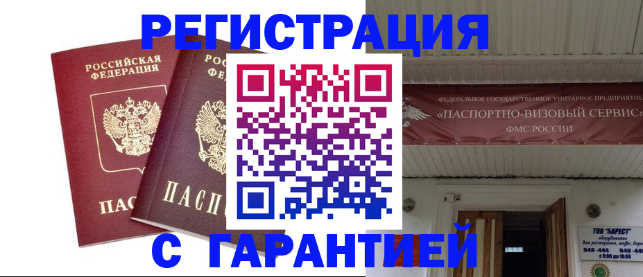 миграционный учет в Октябрьске