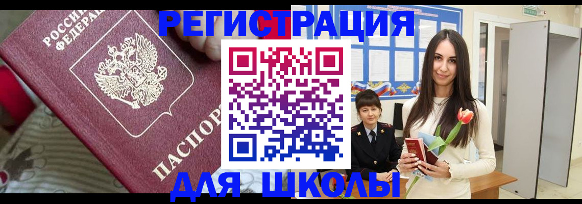 временная регистрация законно в Октябрьске