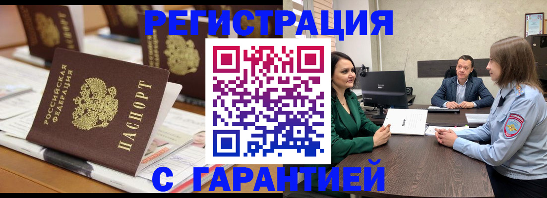 временная регистрация в квартире в Октябрьске